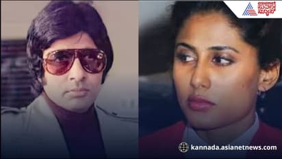 ಅಮಿತಾಭ್ ಜೊತೆಗಿನ ಆ ಚಿತ್ರದಲ್ಲಿ ಸ್ಮಿತಾ ಪಾಟೀಲ್ ಏಕೆ ಅತ್ತಿದ್ದರು?... ಓಹ್ ಅದಾ ವಿಷ್ಯ?