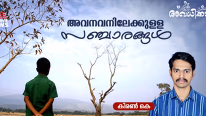 ഒറ്റയ്ക്ക് വരുന്ന കുട്ടികളെയും കാത്ത് തോട്ടിലിരിക്കുന്നു, പണ്ടെങ്ങോ മുങ്ങിച്ചത്ത് പോയ യക്ഷിത്തള്ള!