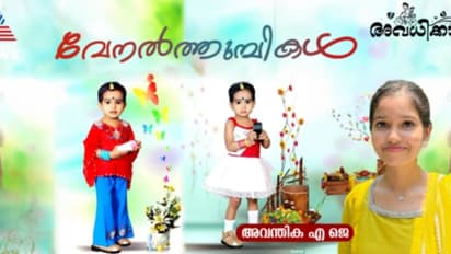 ഉള്ളിലാകെ സ്വപ്‌നങ്ങള്‍, ഓര്‍മ്മച്ചിത്രങ്ങള്‍; ഒരു ജെന്‍സീ കുട്ടിയുടെ അവധിയാഘോഷം