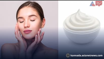 ಮುಖ ಫೇಶಿಯಲ್ ಮಾಡಿಸಿದಂತೆ ಕಾಣಬೇಕೇ?, ಈ ಪದಾರ್ಥಗಳನ್ನು ಮೊಸರಿನೊಂದಿಗೆ ಬೆರೆಸಿ ಹಚ್ಚಿ   