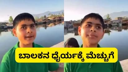 ಕ್ಯಾಮೆರಾ ಮುಂದೆ ಪಾಕಿಸ್ತಾನವನ್ನು ಬೆತ್ತಲುಗೊಳಿಸಿದ ಬಾಲಕನ ಕೆನ್ನೆಗೆ ಬಿತ್ತು ಏಟು!