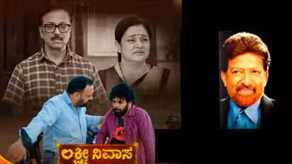 Lakshmi Nivasa Serial ಆಶಯಕ್ಕೆ ಬೆಂಕಿ ಇಟ್ಟ ಪಾಪಿ ಮಕ್ಕಳು; ಇದು ವಿಷ್ಣುವರ್ಧನ್‌ರ ಆ ಸಿನಿಮಾ ಕಥೆ ಅಲ್ವಾ?