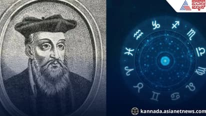 ನಾಸ್ಟ್ರಾಡಾಮಸ್ ಪ್ರಕಾರ ಈ 6 ರಾಶಿಯವರು ಅದೃಷ್ಟವಂತರು ಹಣದ ಸುರಿಮಳೆ, ಕೋಟ್ಯಾಧಿಪತಿ ಭಾಗ್ಯ