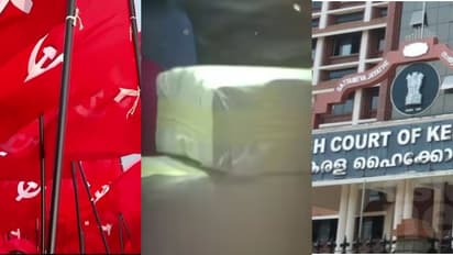 സിപിഎമ്മിന് തിരിച്ചടി; ഒരു കോടി രൂപ പിടിച്ചെടുത്ത ആദായനികുതി വകുപ്പിന്റെ നടപടിയിൽ തെറ്റില്ലെന്ന് ഹൈക്കോടതി