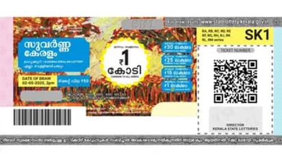 ഇന്ന് മുതൽ സുവർണ കേരളം; ഒന്നാം സമ്മാനം 1 കോടി, വില 50 രൂപ, ആദ്യ ഫലം അറിയാം
