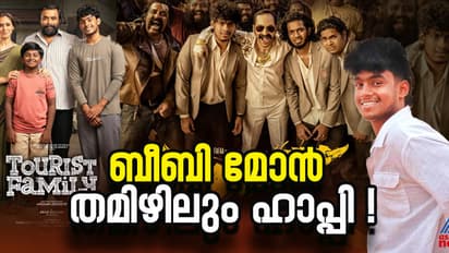 ബിബി മോൻ തമിഴിലെത്തി, ഹാപ്പിയാണ്