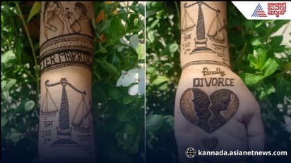 100 ಗ್ರಾಂ ಪ್ರೀತಿ, 200 ಗ್ರಾಂ ಹೊಂದಾಣಿಕೆ, ವೈರಲ್ ಆಯ್ತು ಡಿವೋರ್ಸ್ ಮೆಹಂದಿ