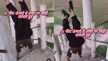 അമ്പമ്പോ അവിശ്വസനീയം! 50 അടി ഉയരം, 72 പടികള്‍, കൈകൾ കുത്തി താഴേക്കിറങ്ങുന്ന പെൺകുട്ടി