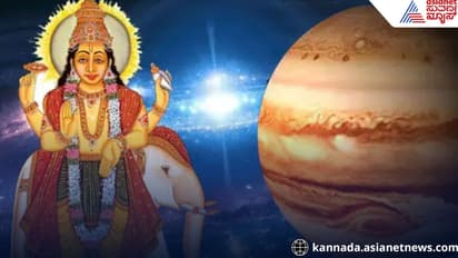 ಮೇ ತಿಂಗಳ ಕೊನೆಯ ದಿನಗಳಲ್ಲಿ 3 ರಾಶಿಗೆ ಒಳ್ಳೆಯ ಸುದ್ದಿ , ಗುರುನಿಂದ ಆದಾಯ ದುಪ್ಪಟ್ಟು