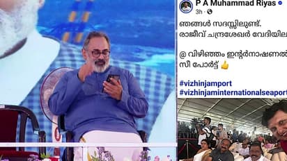 വിഴിഞ്ഞം വേദി വിവാദം; 'കമ്മ്യൂണിസ്റ്റ് രാജവംശത്തിലെ മരുമകന് പ്രശ്നമെങ്കിൽ ഡോക്ടറെ കാണട്ടെ': രാജീവ് ചന്ദ്രശേഖർ
