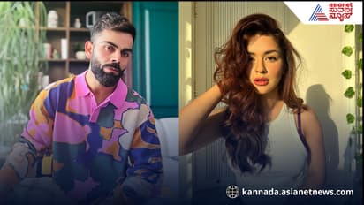 ಅವನೀತ್ ಕೌರ್  ಫೋಟೋ ಲೈಕ್ ಮಾಡಿ ಸ್ಪಷ್ಟನೆ ಕೊಟ್ಟರೂ ಕೊಹ್ಲಿ ಬೆಂಬಿಡದ ಮೀಮ್ಸ್