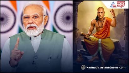 Delay, Drain, Dominate.. ಚಾಣಕ್ಯನ ಪ್ರಾಚೀನ ಯುದ್ಧತಂತ್ರದ ಹಿಂದೆ ಹೋಗ್ತಿದ್ದಾರಾ ಪ್ರಧಾನಿ ಮೋದಿ?