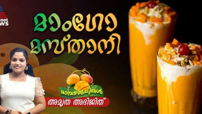 കിടിലൻ രുചിയിൽ മാംഗോ മസ്താനി തയ്യാറാക്കാം