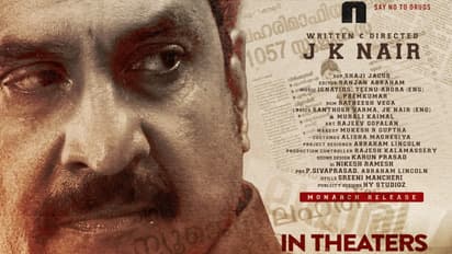 ലഹരി ഒഴുകുന്ന കാലത്തിന് മുന്നറിയിപ്പ്; 'ദി  റിയൽ കേരള സ്റ്റോറി' സെക്കൻ്റ് ലുക്ക് 