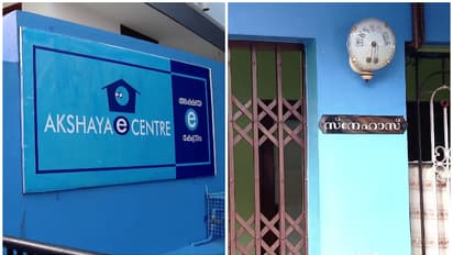 അക്ഷയ ജീവനക്കാരി ജോലിക്കെത്തിയിട്ട് 4 മാസം മാത്രം; വ്യാജ നീറ്റ് ഹാൾ ടിക്കറ്റിന് പിന്നാലെ പൊലീസ്, കേസെടുത്തു