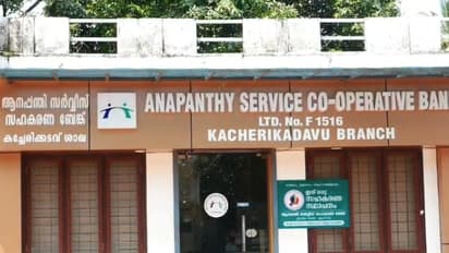 ആനപ്പന്തി സഹകരണ ബാങ്കിൽ തട്ടിപ്പ് നടത്തിയത് കോൺഗ്രസ് നേതാവും മുൻ സിപിഎം നേതാവും ചേർന്ന്; ഒരാൾ അറസ്റ്റിൽ