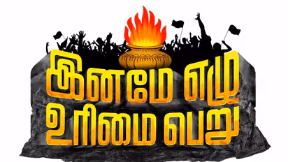 பாமகவின் சித்திரை முழு நிலவு மாநாடு: இலச்சினை வெளியீடு