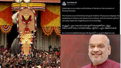 'വർണ്ണാഭമായ നമ്മുടെ ആചാരങ്ങളുടെ നേർകാഴ്ച'; തൃശൂർ പൂരത്തിന് ആശംസകൾ നേർന്ന് കേന്ദ്ര ആഭ്യന്തര മന്ത്രി അമിത് ഷാ