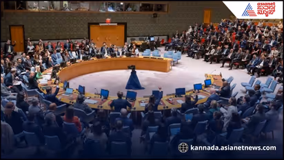 ಪಹಲ್ಗಾಮ್‌ ದಾಳಿ: ಪಾಕಿಸ್ತಾನಕ್ಕೆ ಕಠಿಣ ಪ್ರಶ್ನೆ ಕೇಳಿದ UNSC, ಧರ್ಮ ಕೇಳಿ ಕೊಂದಿದ್ದನ್ನು ಒಪ್ಪಿಕೊಂಡ ವಿಶ್ವಸಂಸ್ಥೆ!