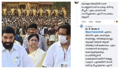 'എടോ, ഞാൻ പൂരം കാണുക മാത്രമല്ല, 5 വർഷം നടത്തിയിട്ടുമുണ്ട്, താനൊക്കെ എവിടേന്ന് വരുന്നു'; മന്ത്രിയുടെ മറുപടി