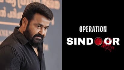 'സിന്ദൂരം നമ്മുടെ പാരമ്പര്യം മാത്രമല്ല'; 'ഓപറേഷന് സിന്ദൂറി'ന് പിന്നാലെ സൈന്യത്തെ അഭിനന്ദിച്ച് മോഹന്ലാല്