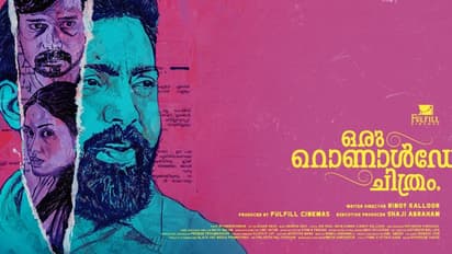 ഒരു റൊണാൾഡോ ചിത്രം: ഫസ്റ്റ് ലുക്ക് പോസ്റ്റർ പുറത്ത്