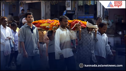 ರಸ್ತೆಯಲ್ಲಿ ಶವ ಯಾತ್ರೆ ನೋಡೋದು ಶುಭವೋ? ಅಶುಭವೋ?