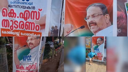 "ജനനായകൻ കെഎസ് തുടരണം"കെ സുധാകരന്‍ കെപിസിസി പ്രസിഡന്‍റായി തുടരട്ടെയെന്ന് ഇന്നും വ്യാപക പോസ്റ്ററുകള്‍