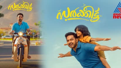 ഇതൊരു സന്തോഷം നൽകുന്ന 'സർക്കീട്ട്' - റിവ്യൂ