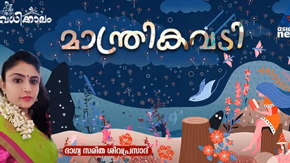 'പ്രിയ മിത്രങ്ങളേ എന്റെ കൂടെ  തപസ്സിരിക്കാന്‍ വരൂ!,' ഞാന്‍ പറഞ്ഞു, അവര്‍ എന്നെ അനുഗമിച്ചു...!