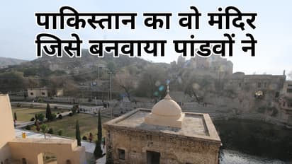 Katas Raj Temple pakistan