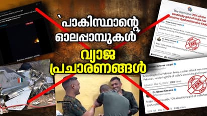 വിമാനത്താവളം തകര്‍ത്തെന്ന് വരെ പാക് 'തള്ളുകള്‍'; അഞ്ച് വ്യാജ പ്രചാരണങ്ങളുടെ ഫാക്ട് ചെക്കുമായി പിഐബി