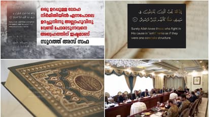 'ബുന്യാൻ ഉൻ മർസൂസ് ' സൈനിക നീക്കത്തിന് ഖുർആൻ സൂക്തത്തിലെ വാക്ക് പേരായി ഉപയോഗിച്ച് പാക്കിസ്ഥാൻ