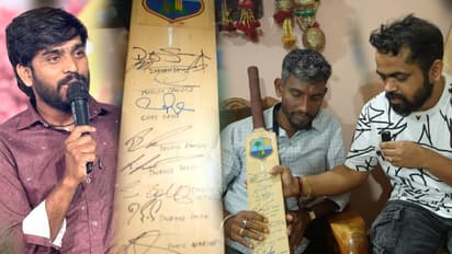 Bigg Boss ಹನುಮಂತನ ಅಣ್ಣನ ಬಳಿ ಇರೋ ಇಂಡಿಯನ್‌ ಕ್ರಿಕೆಟ್‌ ಟೀಂ ಆಟೋಗ್ರಾಫ್‌ ಇರೋ ಬ್ಯಾಟ್!‌ 70 ಕೋಟಿ ಕೊಟ್ರೂ ಕೊಡಲ್ವಂತೆ! 