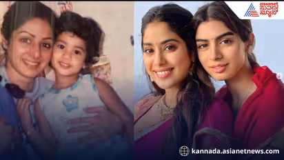 ಅಮ್ಮನ ಮರಣದ ಸಮಯದಲ್ಲಿ ತಂಗಿ ನನ್ನ ಅಳುವನ್ನು ನಿಲ್ಲಿಸಲು ಸಹಾಯ ಮಾಡಿದ್ದಳು: ಜಾಹ್ನವಿ ಕಪೂರ್!