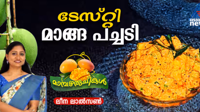 രുചികരമായ മാങ്ങ പച്ചടി തയ്യാറാക്കിയാലോ? റെസിപ്പി