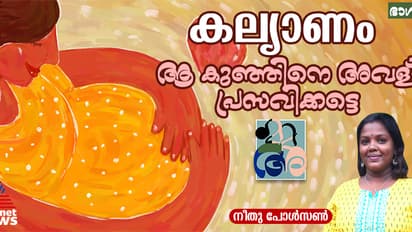 'വെളുത്ത പെണ്ണിനെ കെട്ട്യാ മതീന്ന് അവനോടു പറഞ്ഞതാ'