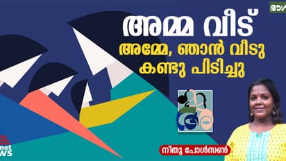 'കാലങ്ങൾക്ക് മുൻപ് നഷ്ടപ്പെട്ട സുഹൃത്തുക്കളെ തിരയുന്നത് പോലെയായിരുന്നു അമ്മ'