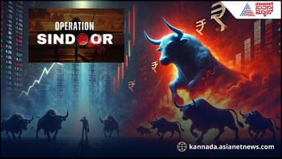 ಕದನ ವಿರಾಮದ ಬೆನ್ನಲ್ಲೇ ಷೇರುಪೇಟೆಯಲ್ಲಿ ಅಬ್ಬರಿಸಿದ ಗೂಳಿ: ಸೆನ್ಸೆಕ್ಸ್​- ನಿಫ್ಟಿ ದಾಖಲೆ