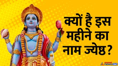 Jyeshtha Month 2025 Festival List : এই মাসে কোন কোন তারিখে, কোন উৎসব রয়েছে? দেখুন তালিকা