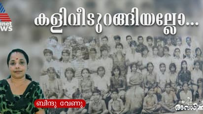 കൊച്ചുകലത്തില് പൊടിയരിക്കഞ്ഞിയുണ്ടാക്കും, ഒപ്പം ചമ്മന്തി, പപ്പടം; ചിരട്ടയാണ് പാത്രം, പ്ലാവില സ്പൂണ്!