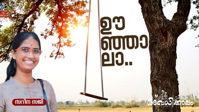 രാത്രി ഒറ്റയ്ക്ക് പോകാന് പേടി ആയോണ്ട്, നാടുവിടല് പ്ലാന് ഞാനങ്ങ് ഉപേക്ഷിച്ചു!