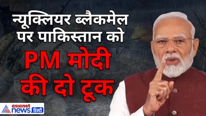 PM Modi on Nuclear blackmail