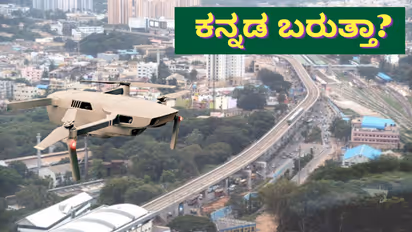 ಬೆಂಗಳೂರಿನ ಬಂದರಿಗೆ ಪಾಕಿಸ್ತಾನದ ಕ್ಷಿಪಣಿ ಎಂದ ಪಾಕ್ ಪ್ರಜೆಗೆ ಕನ್ನಡ ಬರುತ್ತಾ ಎಂದ ನೆಟ್ಟಿಗ!