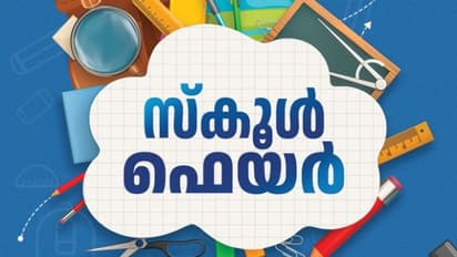 സ്കൂൾ വിദ്യാർത്ഥികൾക്കുള്ള സാധനങ്ങൾക്ക് 50 ശതമാനം വരെ വിലക്കുറവ്; സപ്ലൈകോ സ്കൂൾ ഫെയറിന് തുടക്കമായി