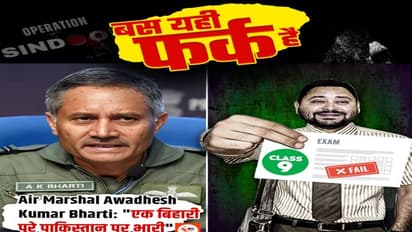 तेजस्वी vs एयर मार्शल: बीजेपी का तीखा तंज, क्या है पूरा माजरा?