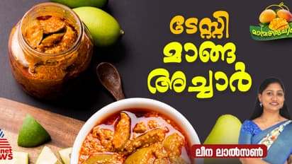തകർപ്പൻ രുചിയിൽ മാങ്ങ അച്ചാർ തയ്യാറാക്കാം; റെസിപ്പി