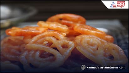 ಜಿಲೇಬಿ ಕೇವಲ ಸ್ವೀಟ್ ಅಲ್ಲ… ಆರೋಗ್ಯ ಪ್ರಯೋಜನಗಳು ಸಾಕಷ್ಟಿವೆ