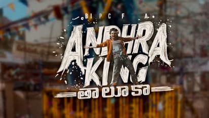 റാം പോത്തിനേനി- ഉപേന്ദ്ര- മഹേഷ് ബാബു പി- മൈത്രി മൂവി മേക്കേഴ്സ് ചിത്രം ആന്ധ്ര കിംഗ് താലൂക്ക ഗ്ലിംപ്സ്