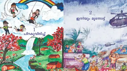 4-ാം ക്ലാസിലെ പാഠപുസ്തകത്തിലുള്ളത് ചരിത്രമെഴുതുന്ന ചിത്രങ്ങൾ; മുഴുവനും വരച്ചത് സ്ത്രീകളും വിദ്യാർത്ഥിനികളും
